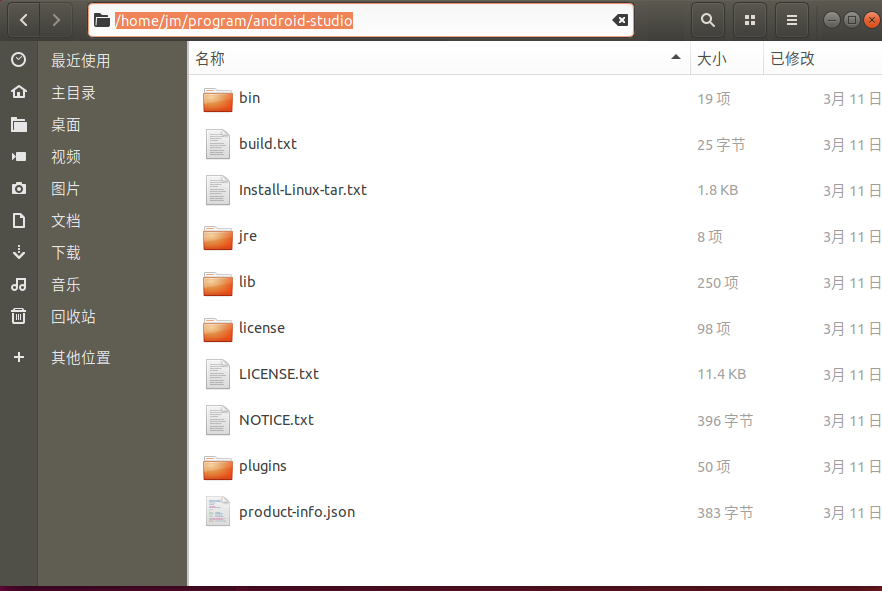 Ubuntu AS安装