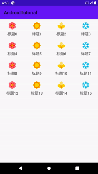 GridView 基本使用示例效果图