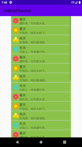 ListView insideoverlay滚动条样式效果图