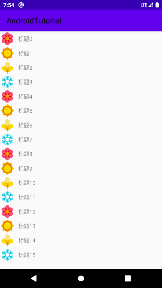 RecyclerView 基本使用示例效果图