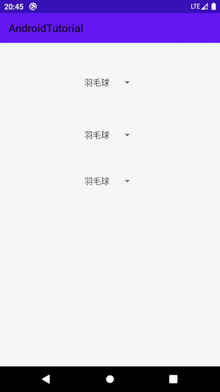 Spinner 基本使用效果图